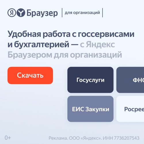 Скачать Яндекс Браузер