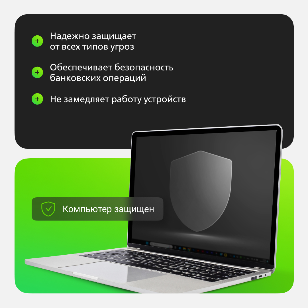 Dr.Web Security Space<br>для компьютера